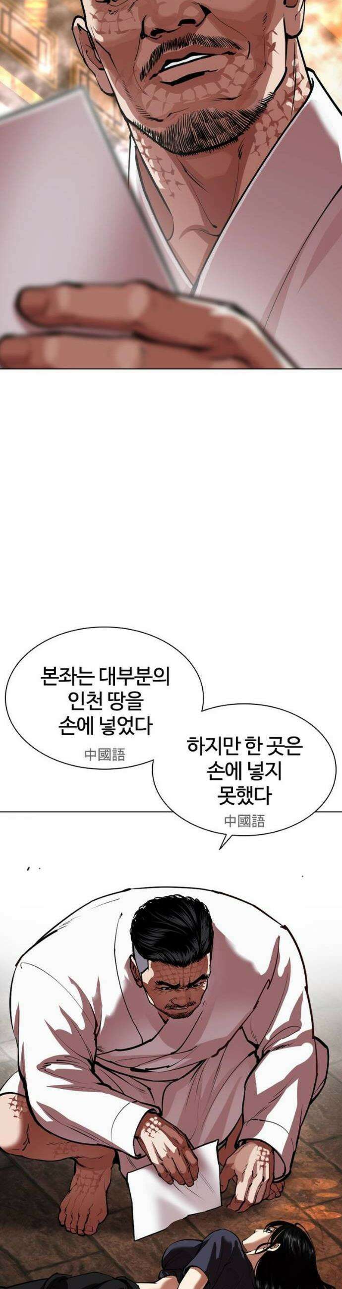 외모지상주의 565화 16