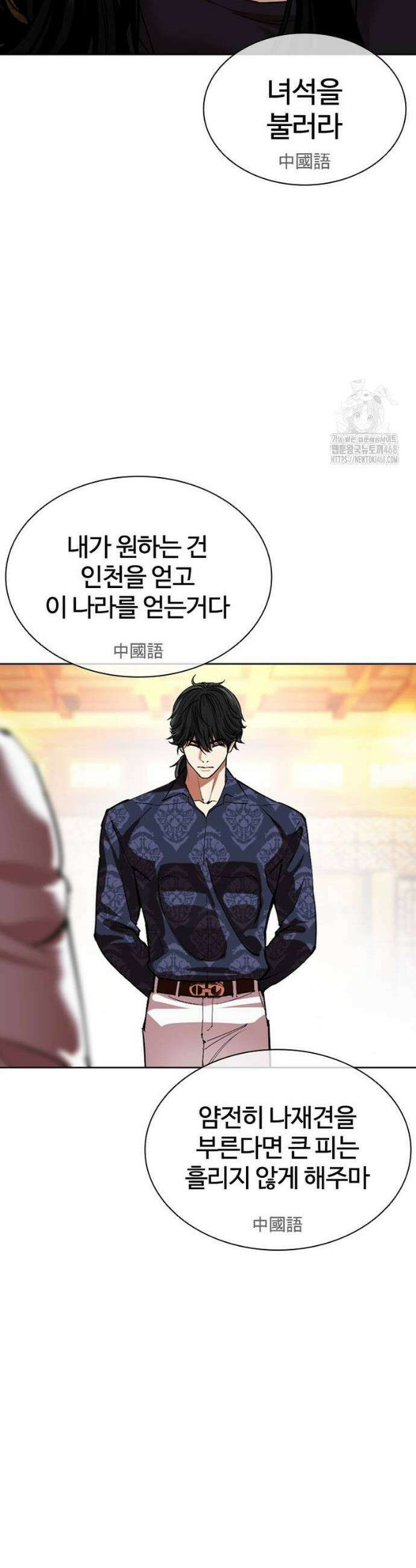 외모지상주의 565화 19