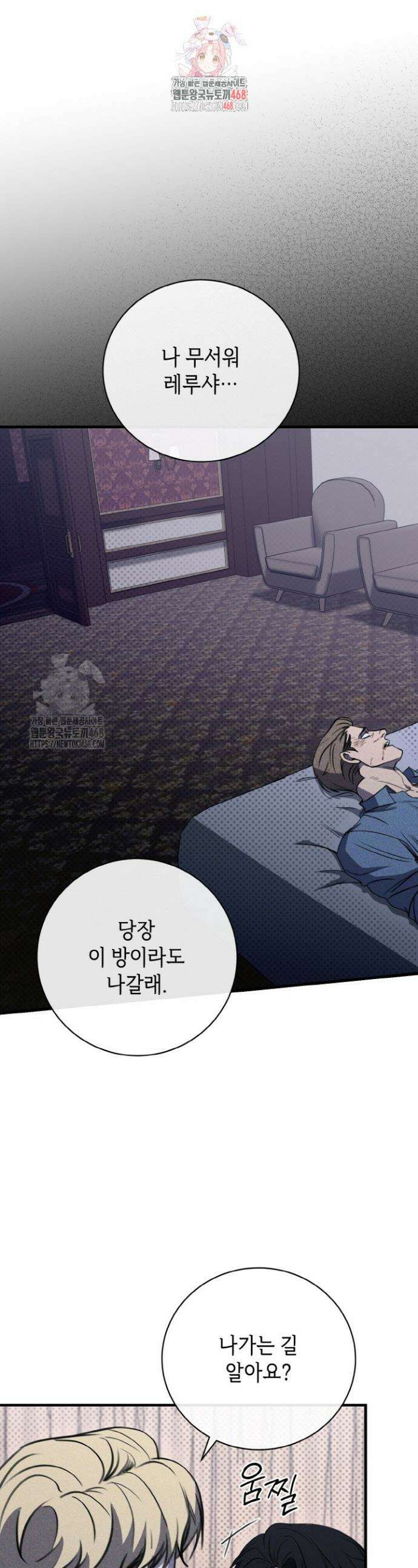 제1계명 41화 1