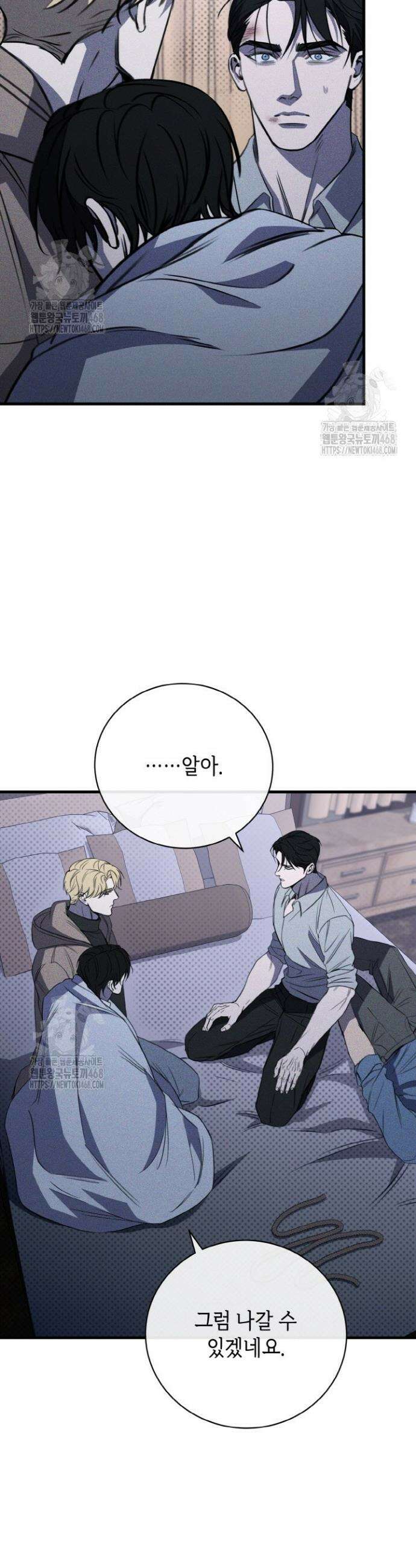 제1계명 41화 2
