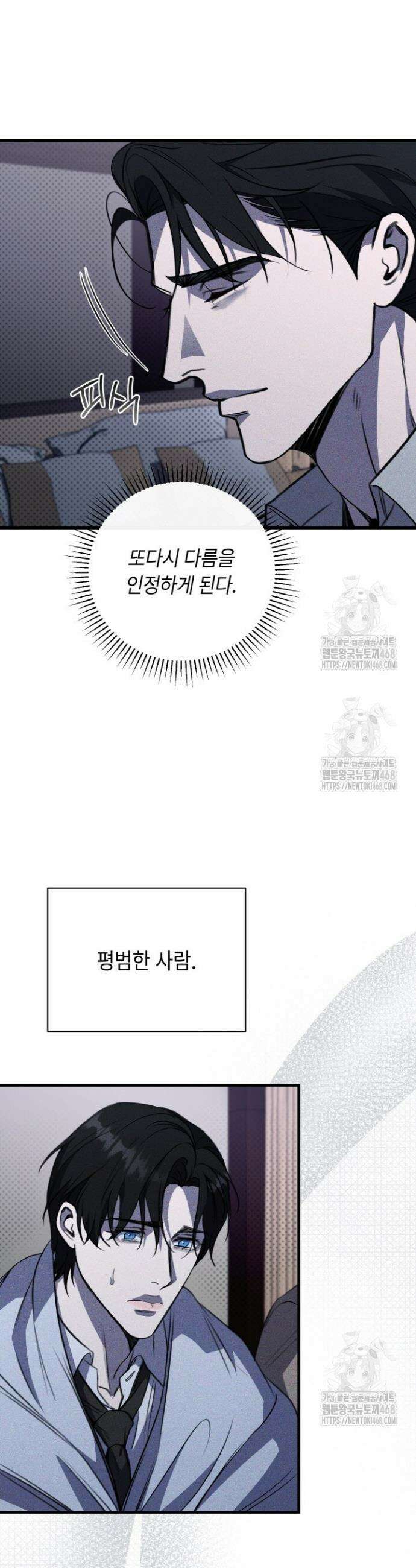 제1계명 41화 3