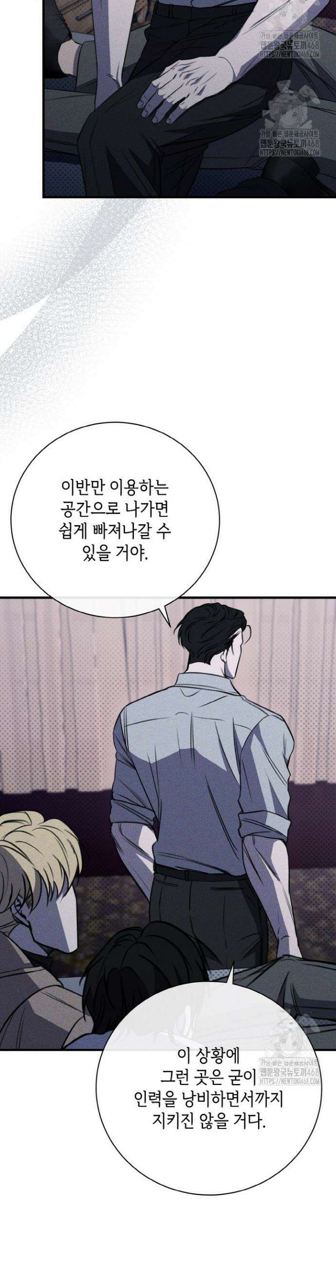 제1계명 41화 5