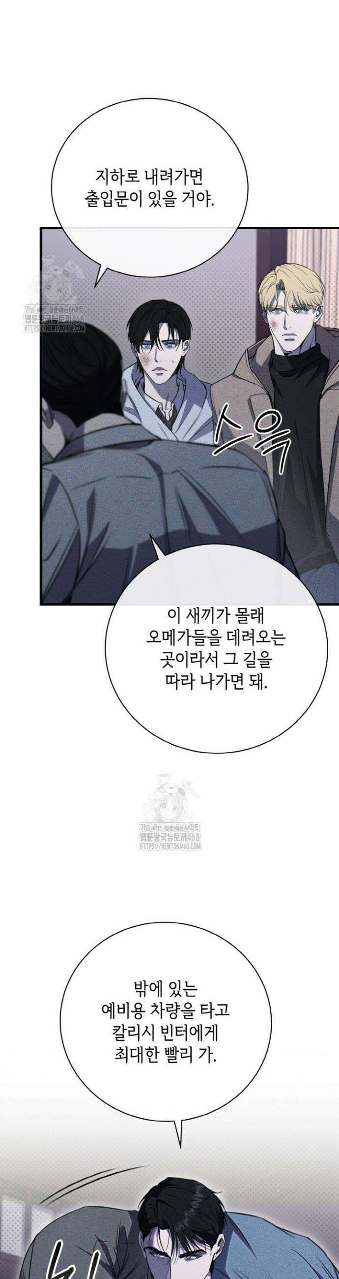 제1계명 41화 6