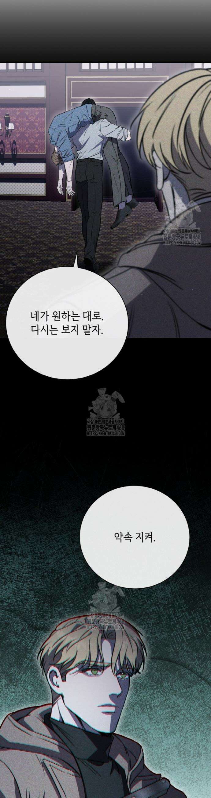 제1계명 41화 10