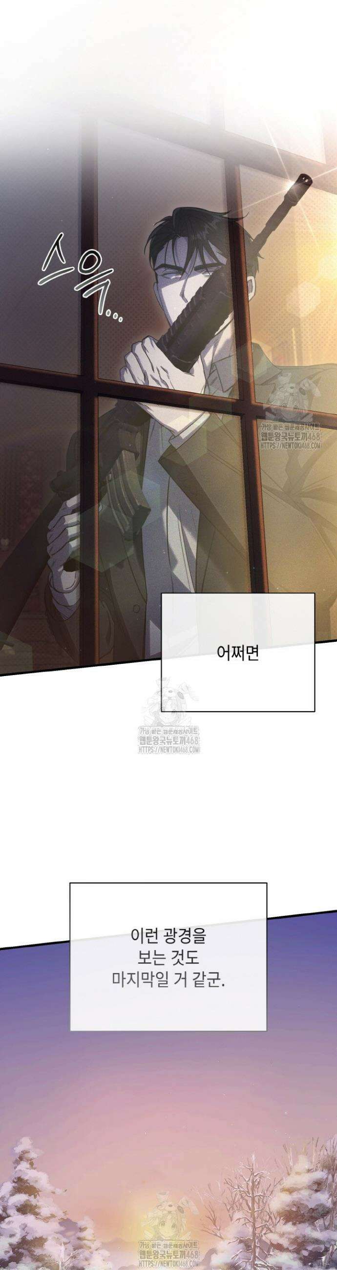 제1계명 41화 14