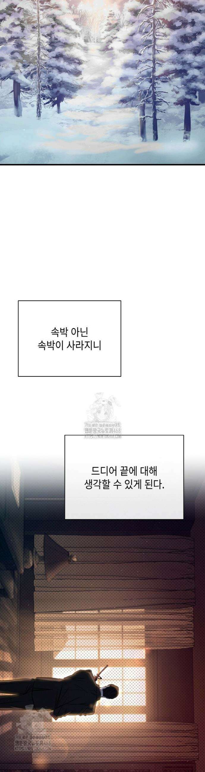 제1계명 41화 15