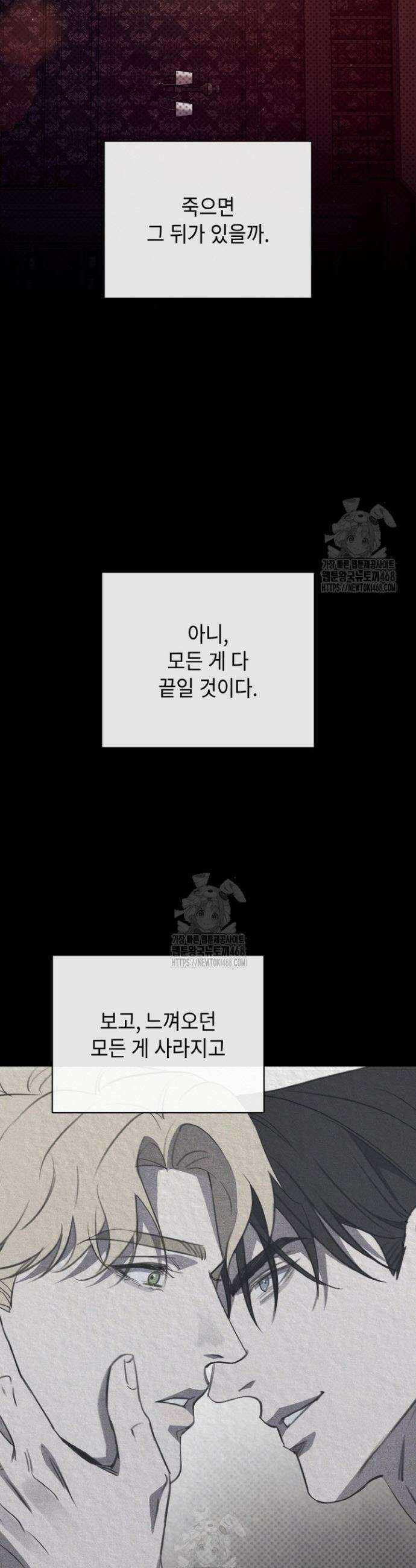 제1계명 41화 16