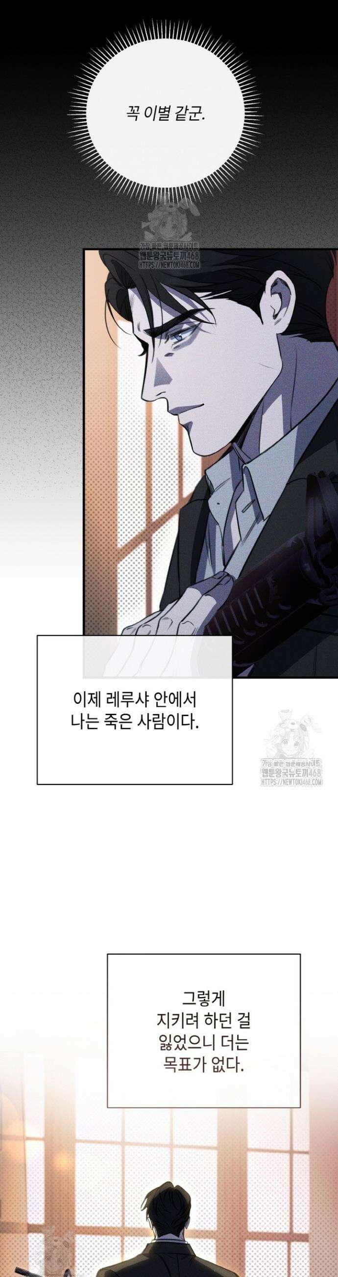 제1계명 41화 19