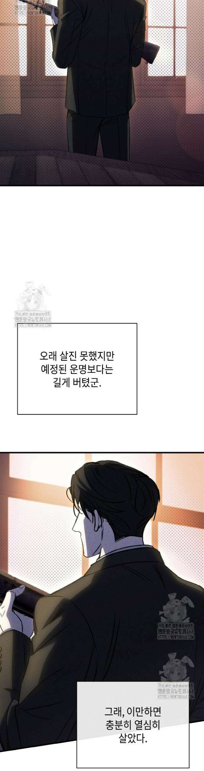 제1계명 41화 20