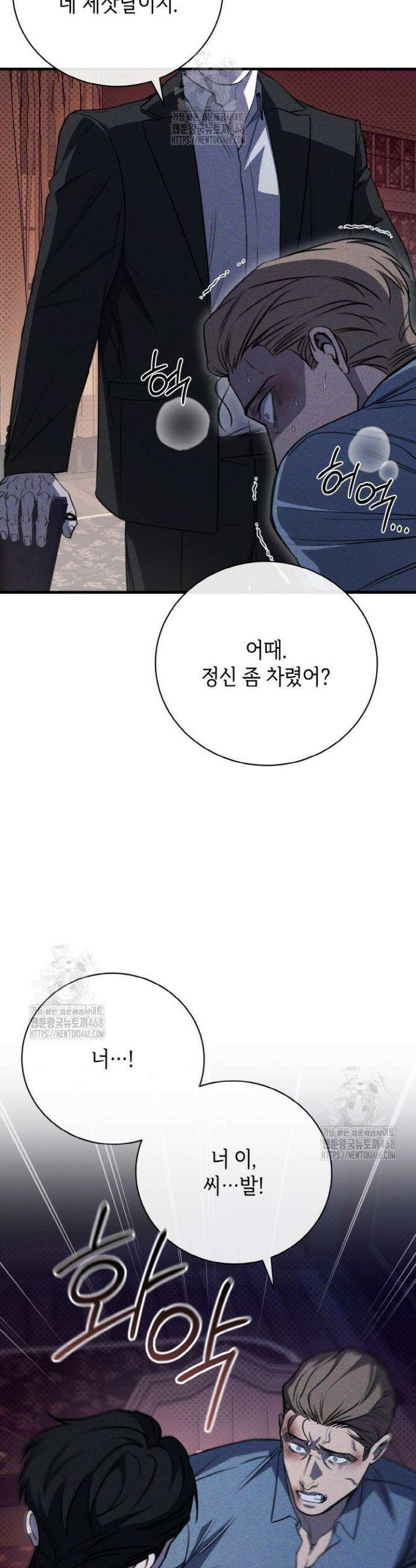 제1계명 41화 23