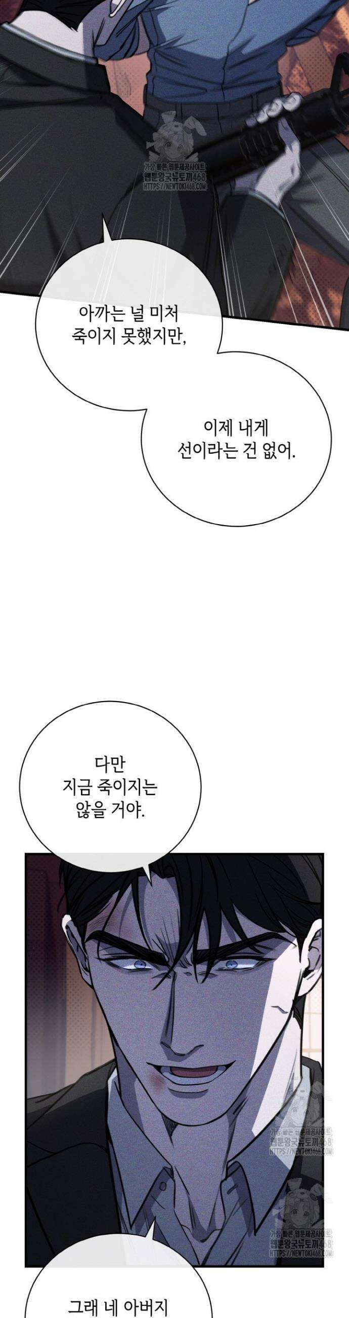 제1계명 41화 24