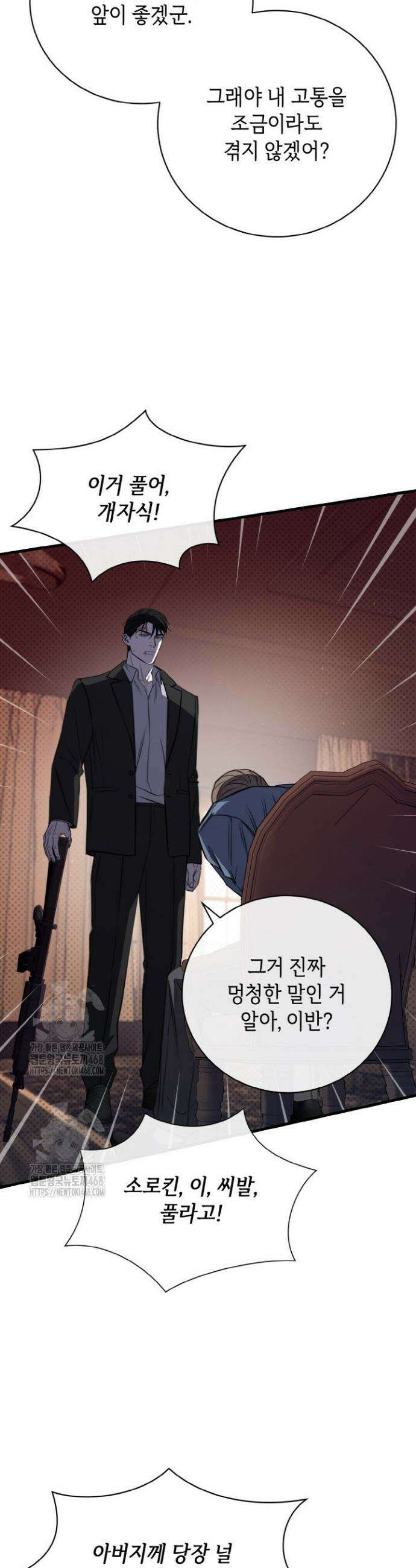 제1계명 41화 25
