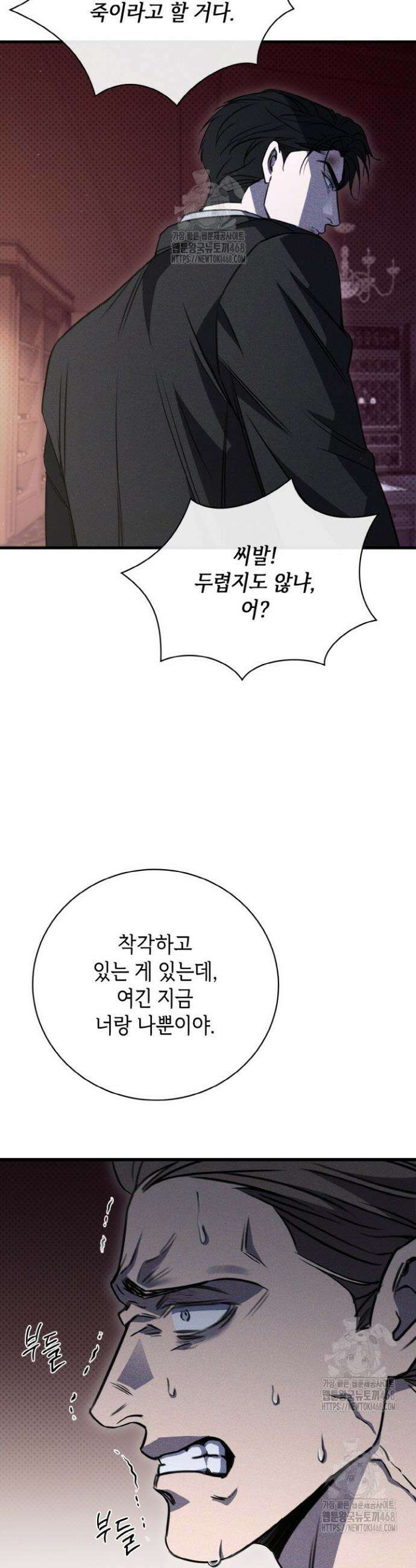 제1계명 41화 26