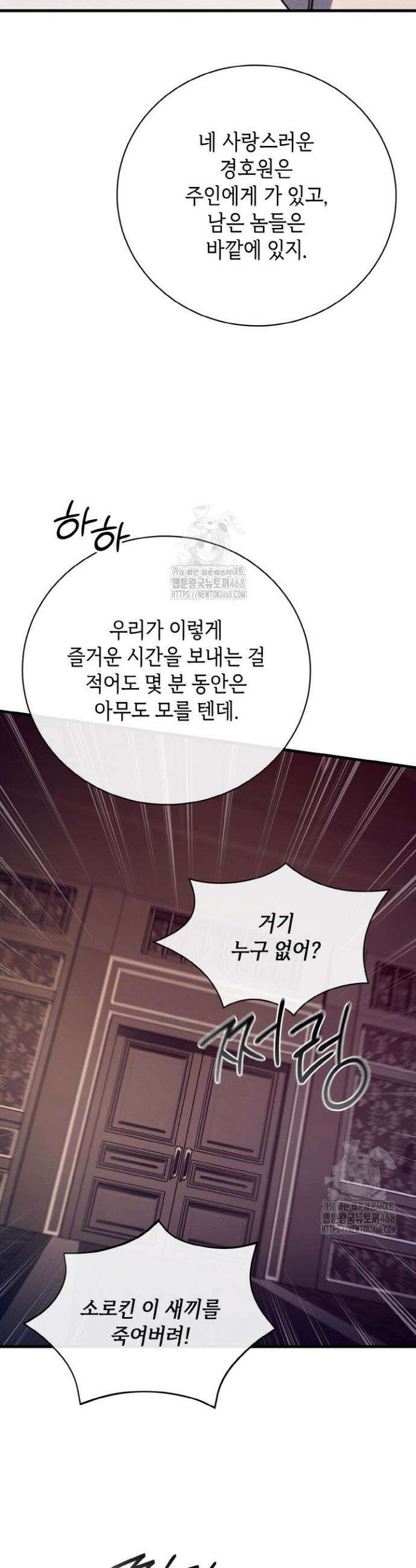 제1계명 41화 27