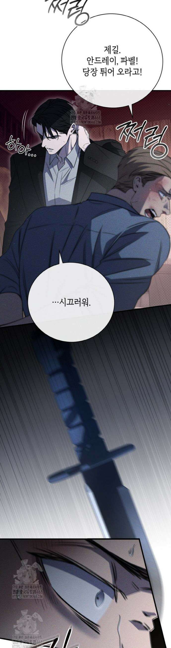 제1계명 41화 28