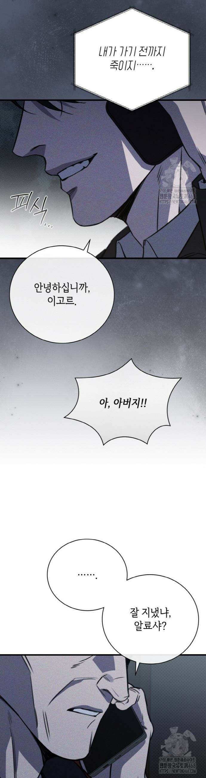 제1계명 41화 34