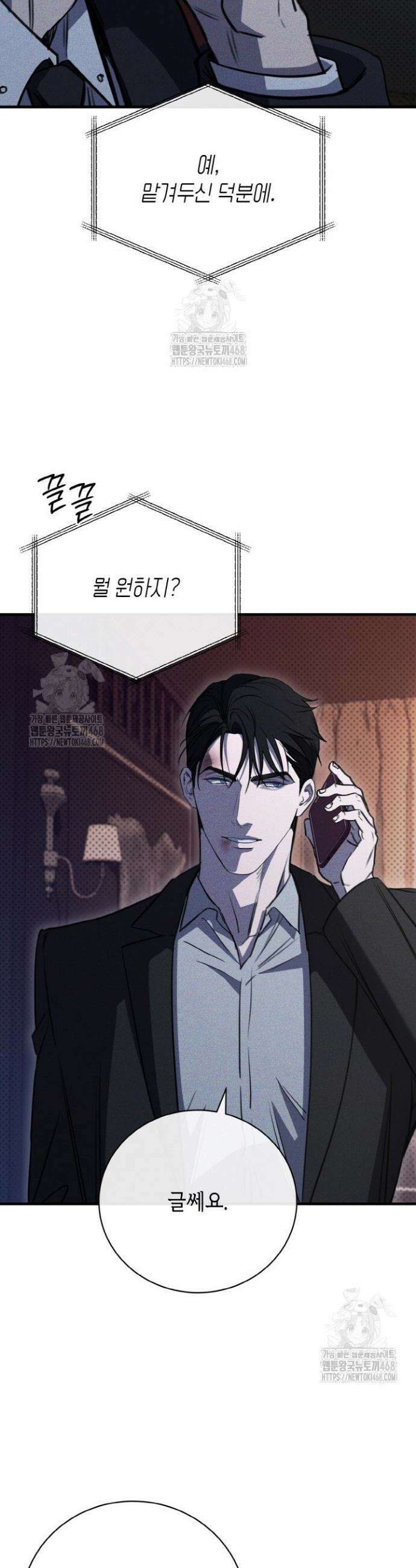 제1계명 41화 35