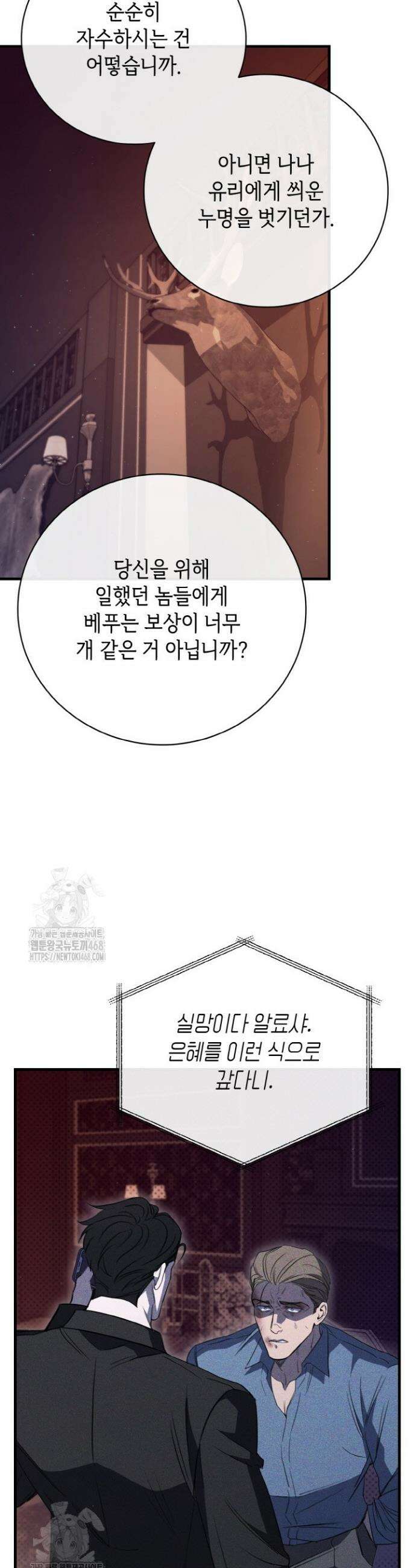 제1계명 41화 36