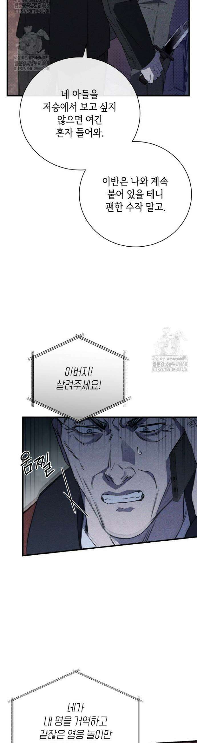 제1계명 41화 37