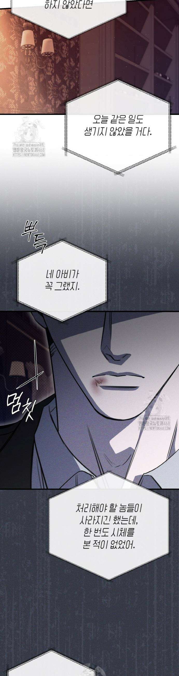 제1계명 41화 38