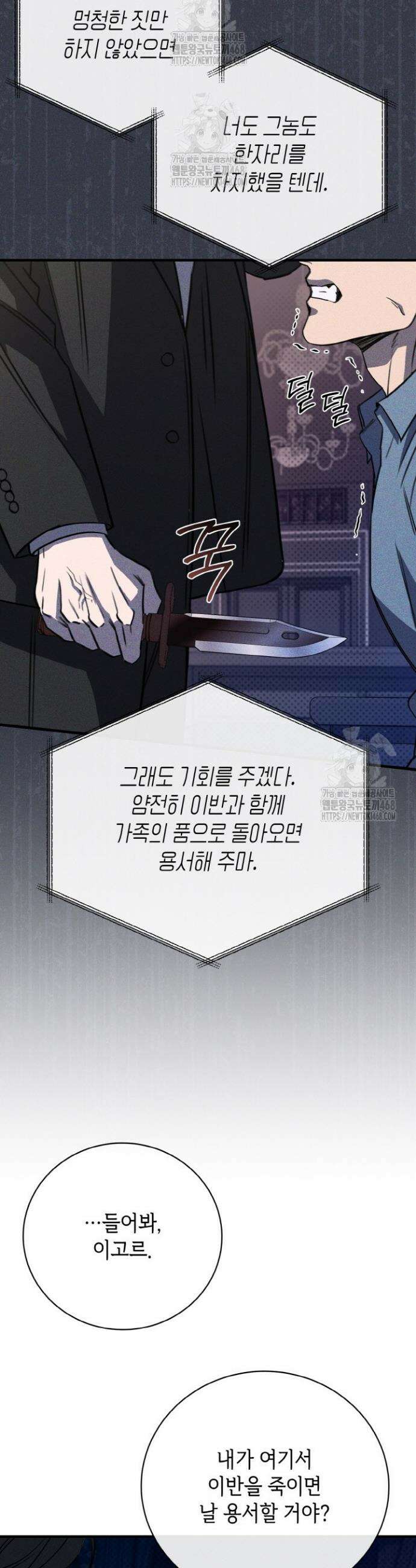 제1계명 41화 39