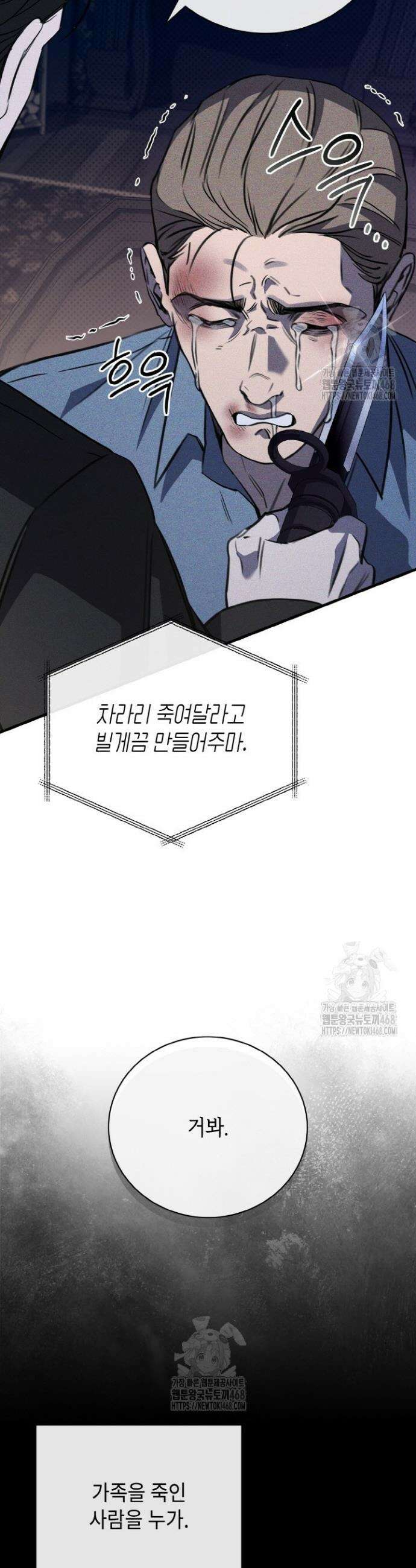 제1계명 41화 40