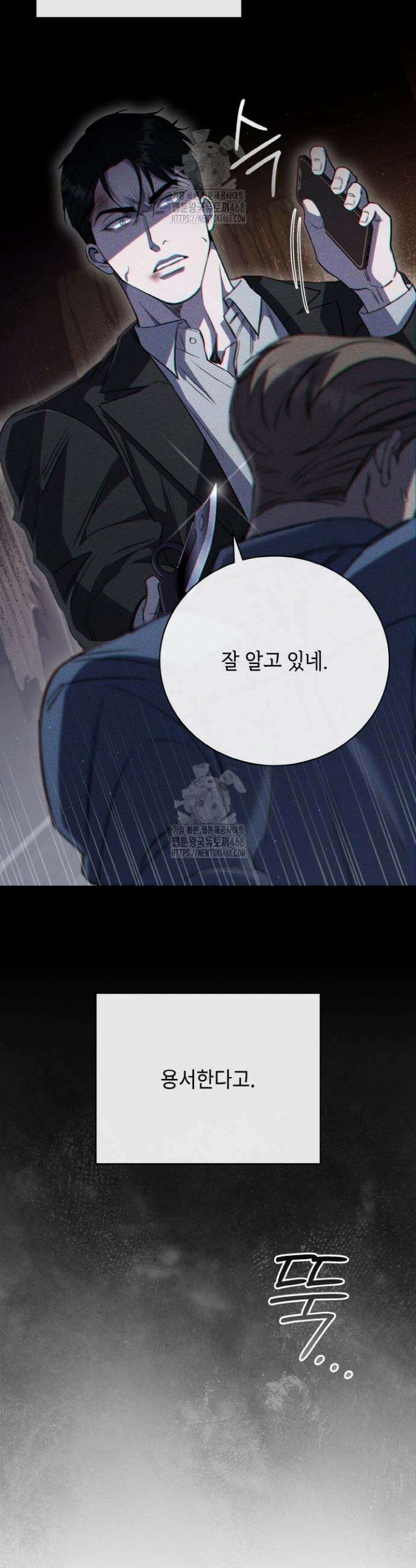 제1계명 41화 41