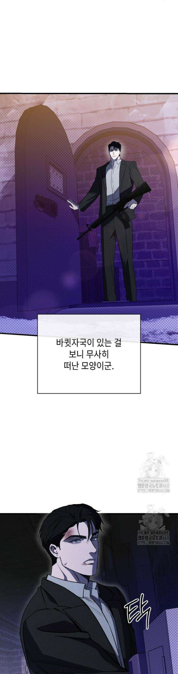 제1계명 41화 46