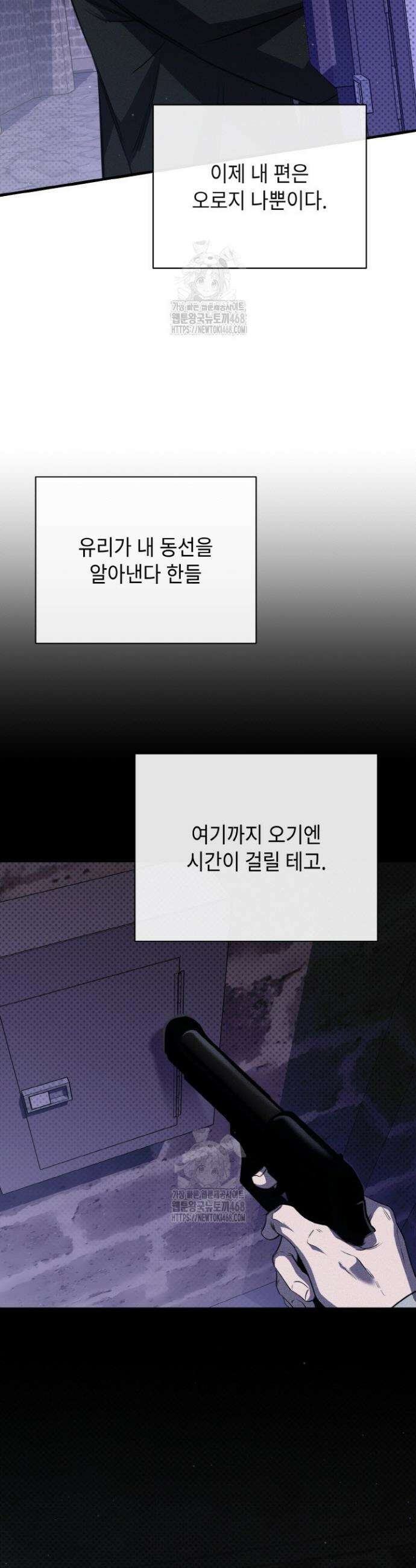제1계명 41화 47