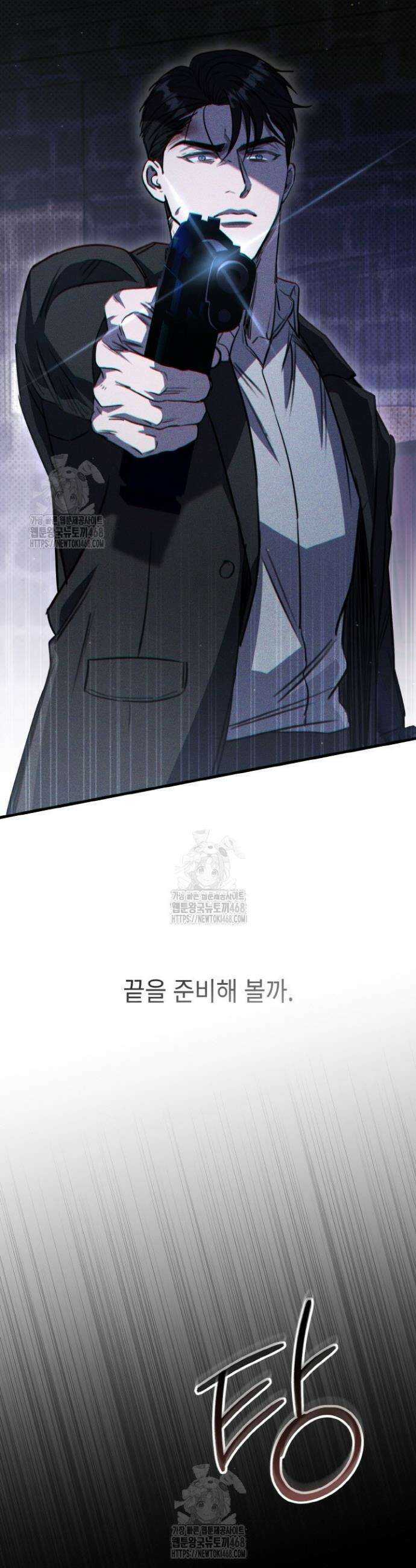 제1계명 41화 48