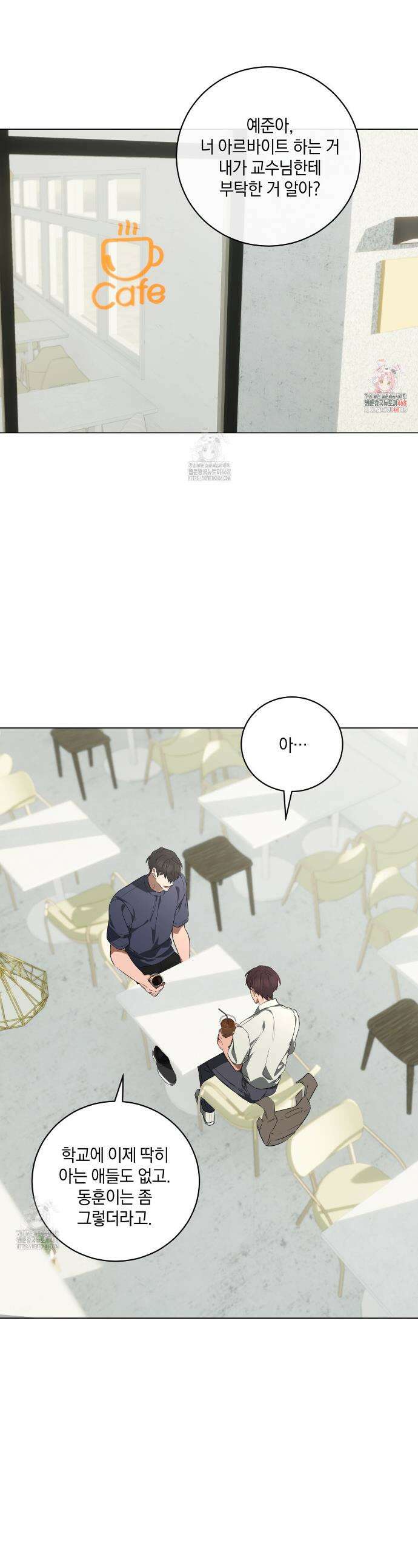 민트사탕러브 19화 1