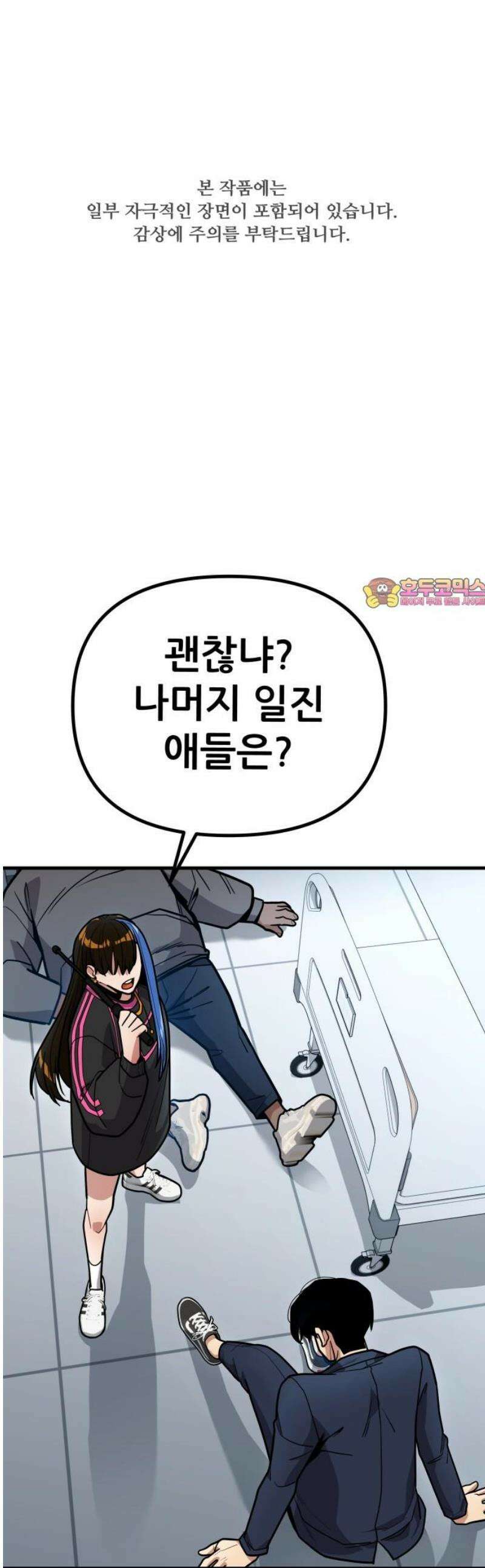 렉카 드라이버 12화 1