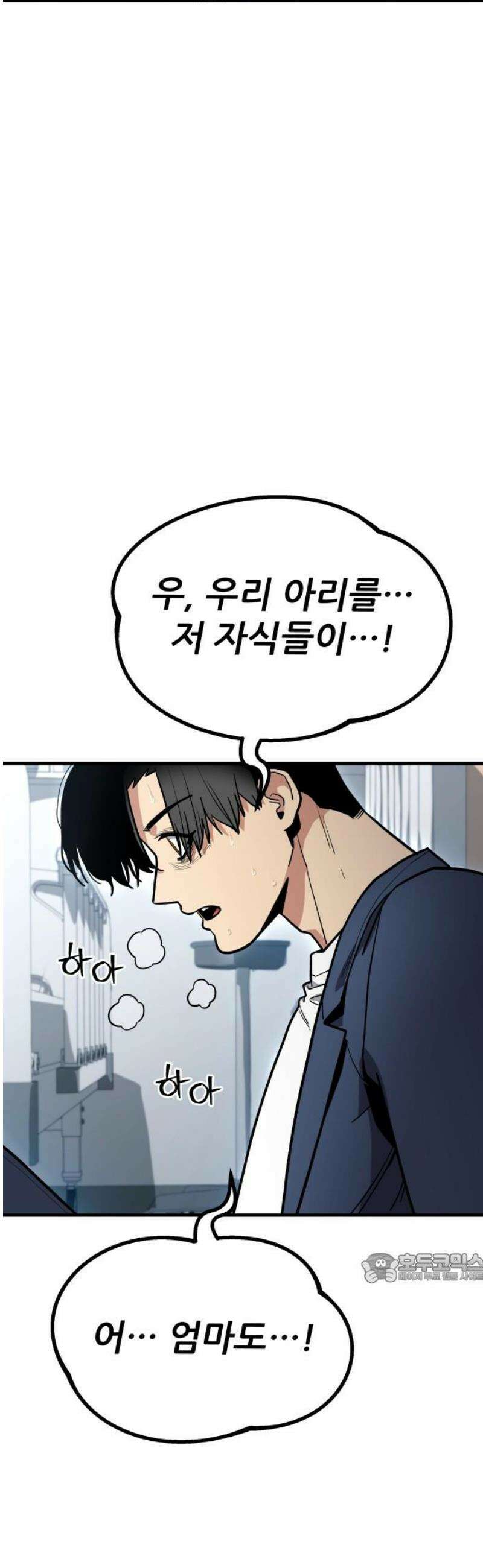 렉카 드라이버 12화 2