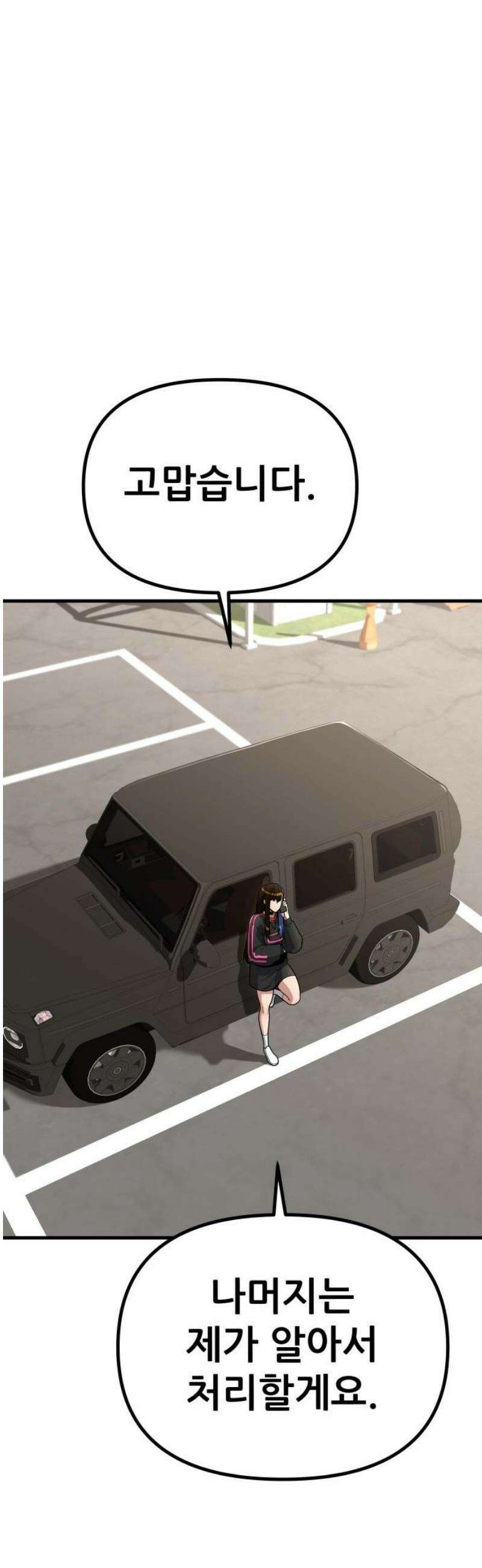 렉카 드라이버 12화 10
