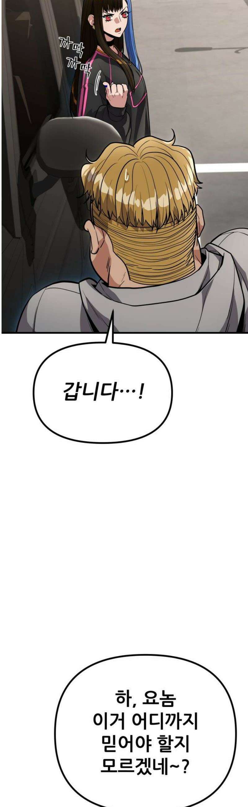 렉카 드라이버 12화 14