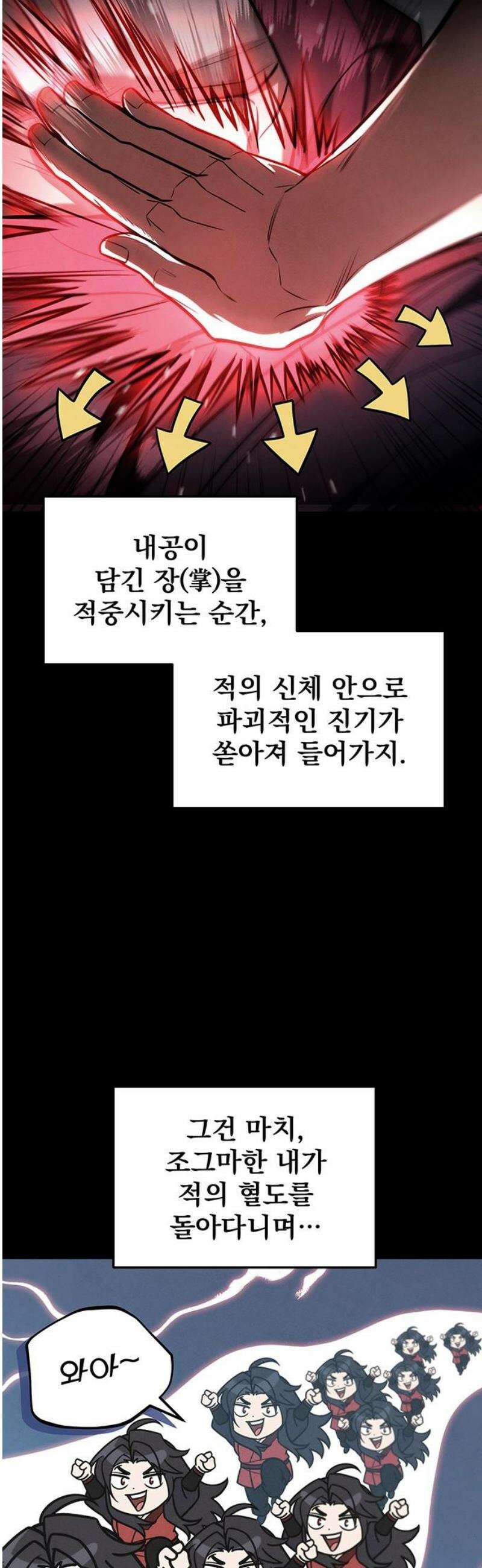 황제의 검 89화 3