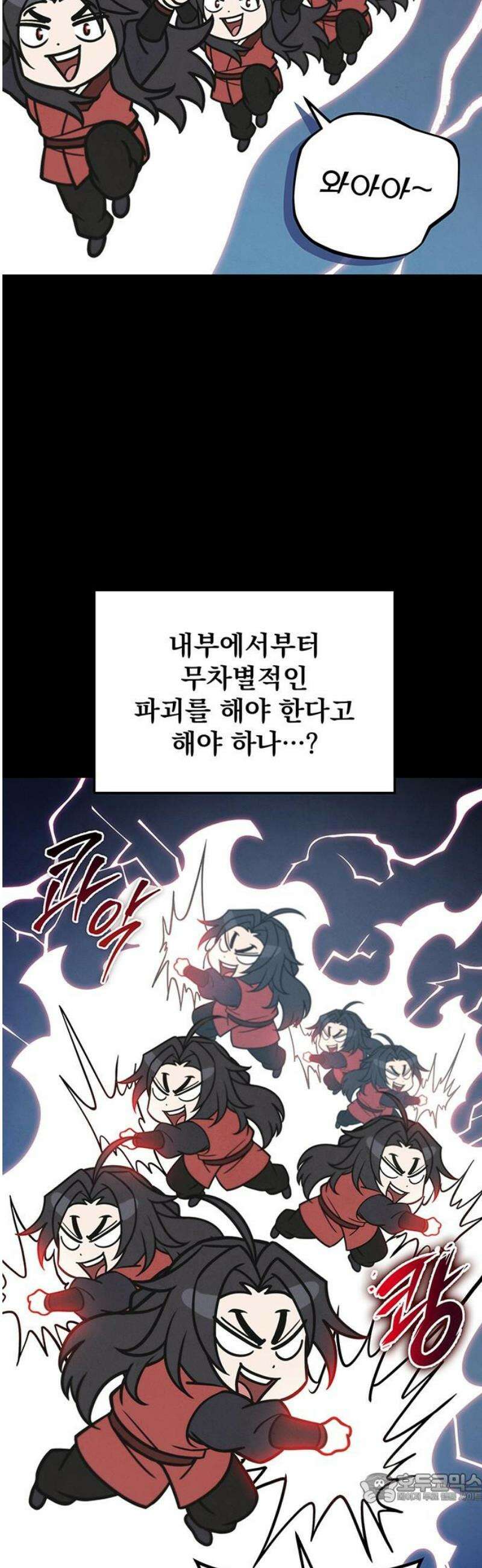 황제의 검 89화 4