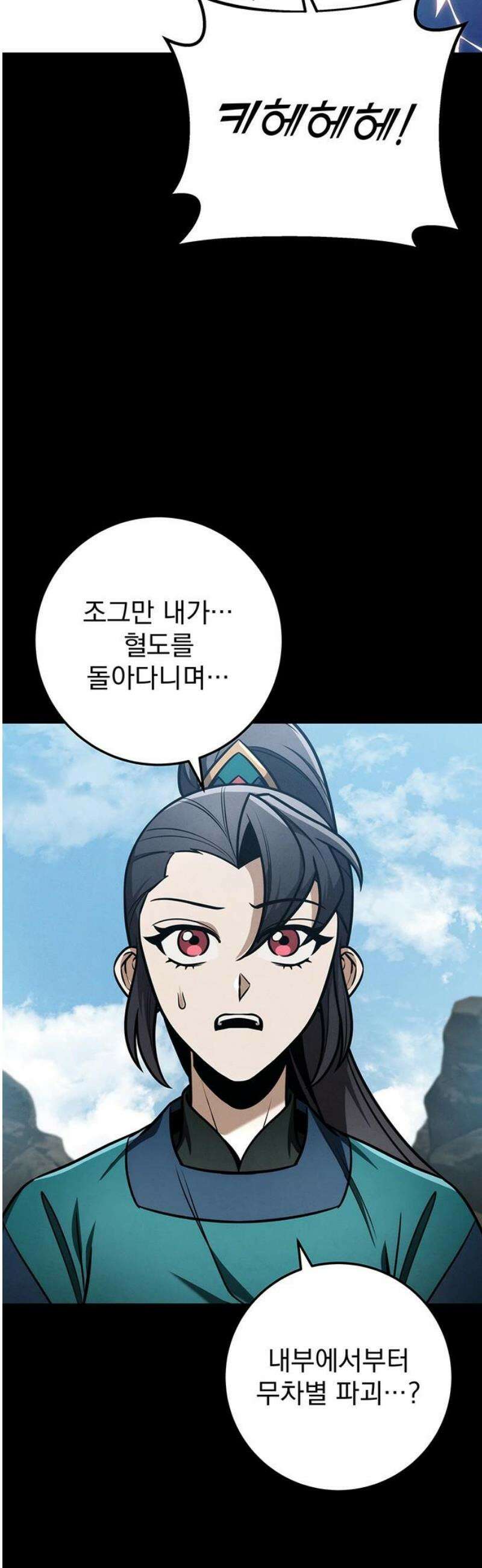 황제의 검 89화 5