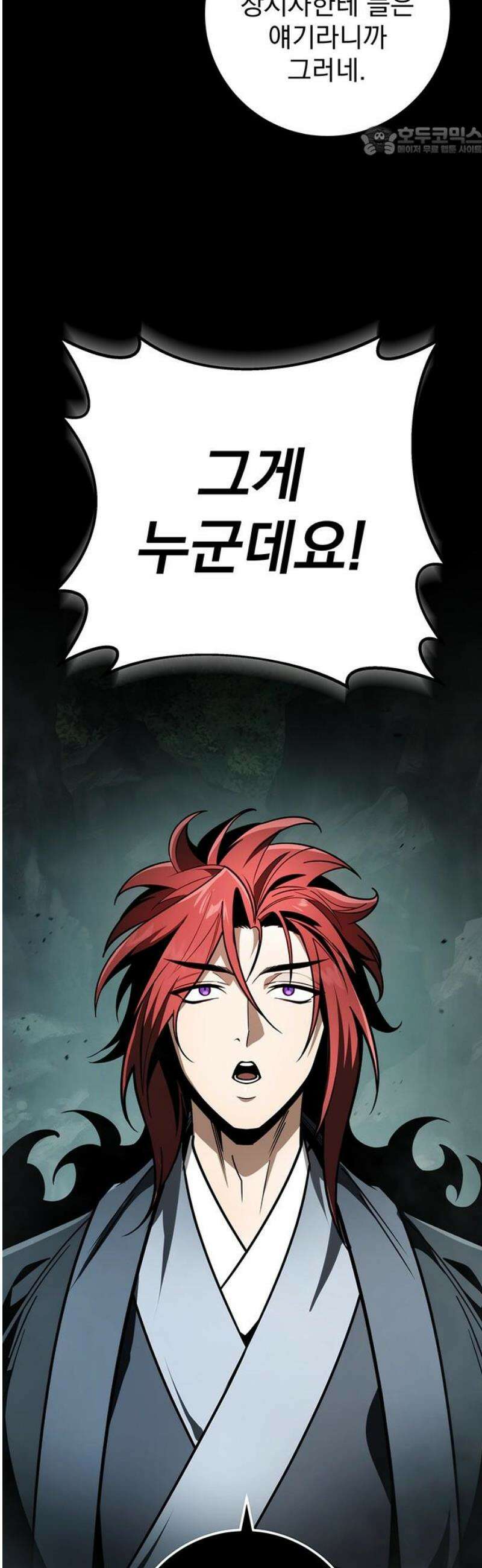 황제의 검 89화 7