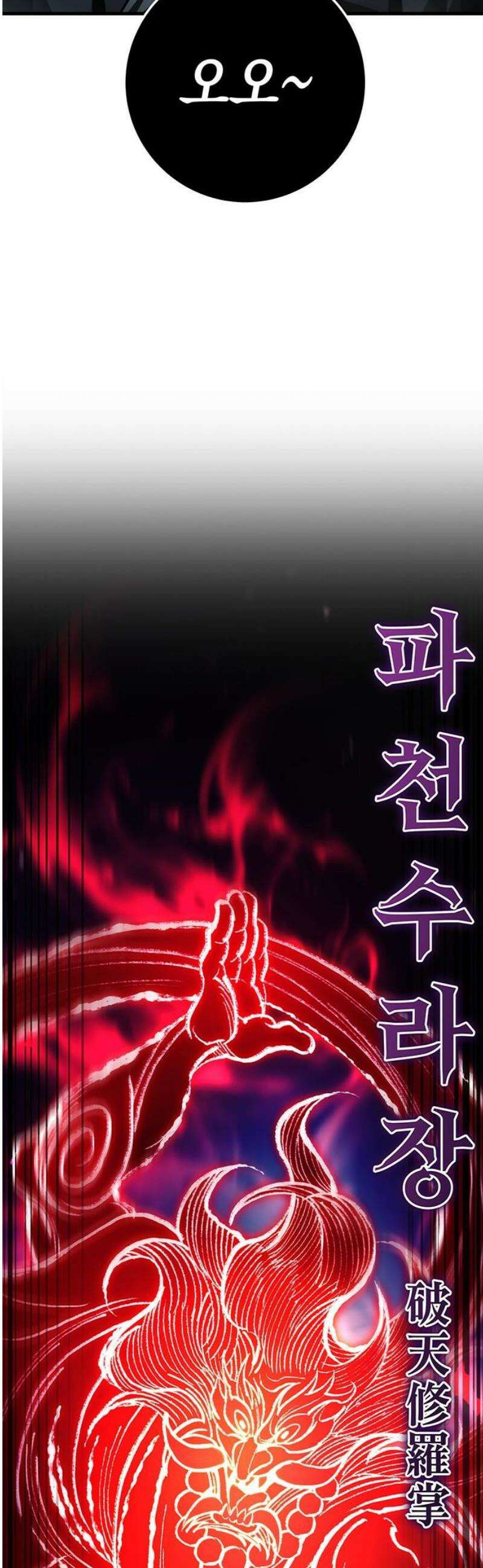 황제의 검 89화 8