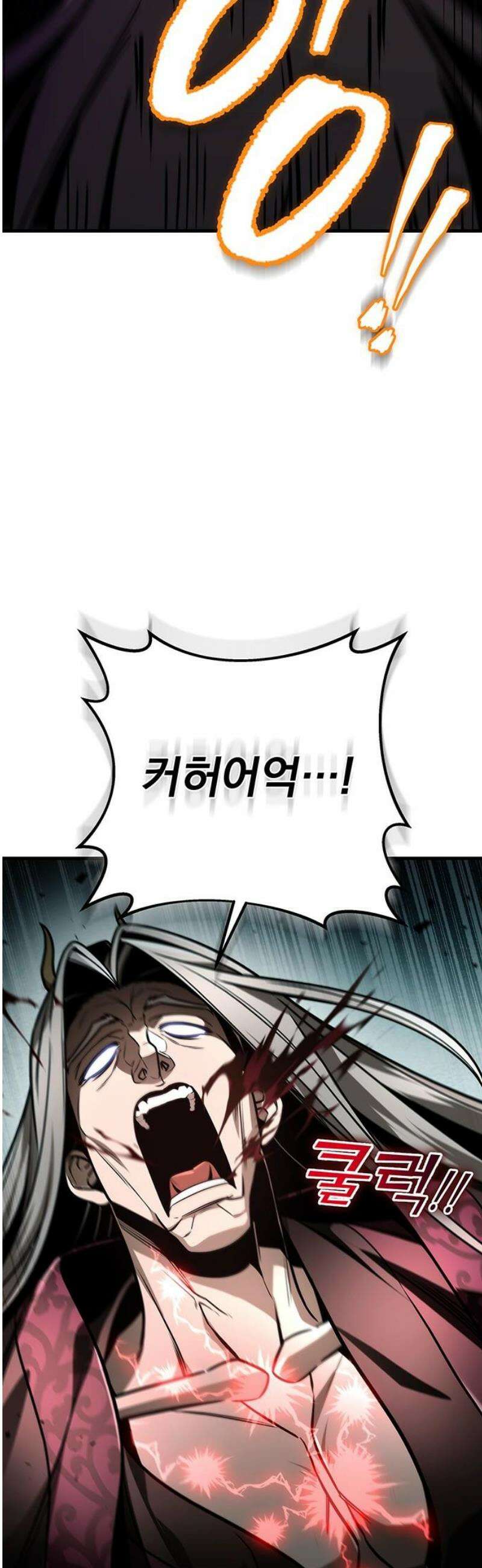 황제의 검 89화 10