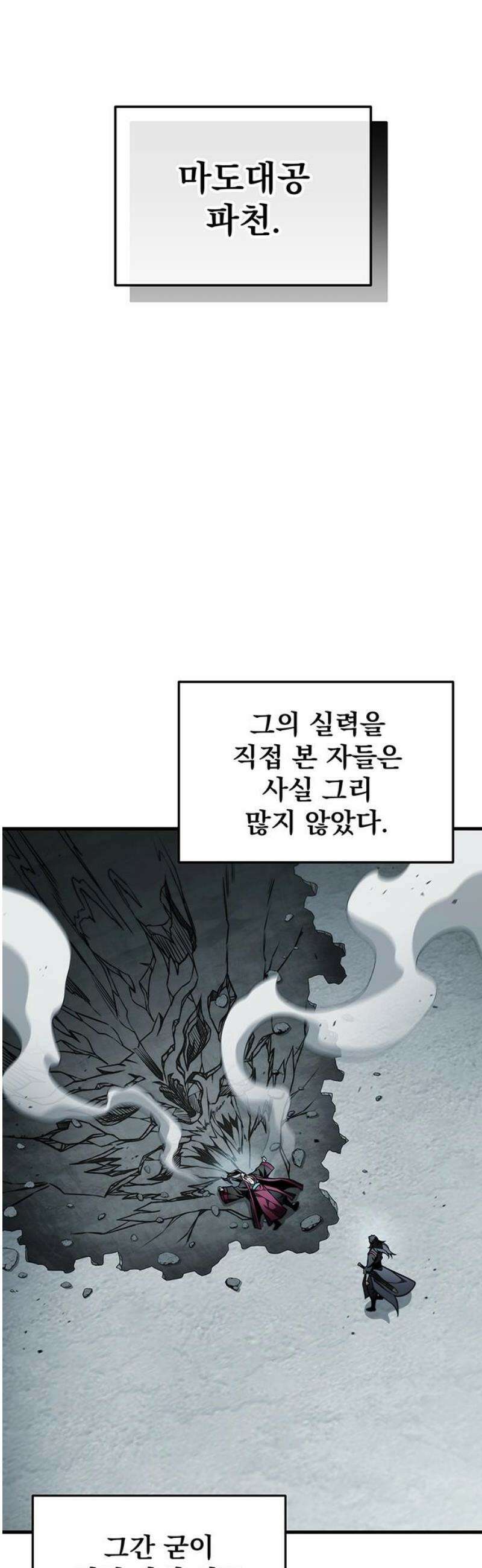 황제의 검 89화 14