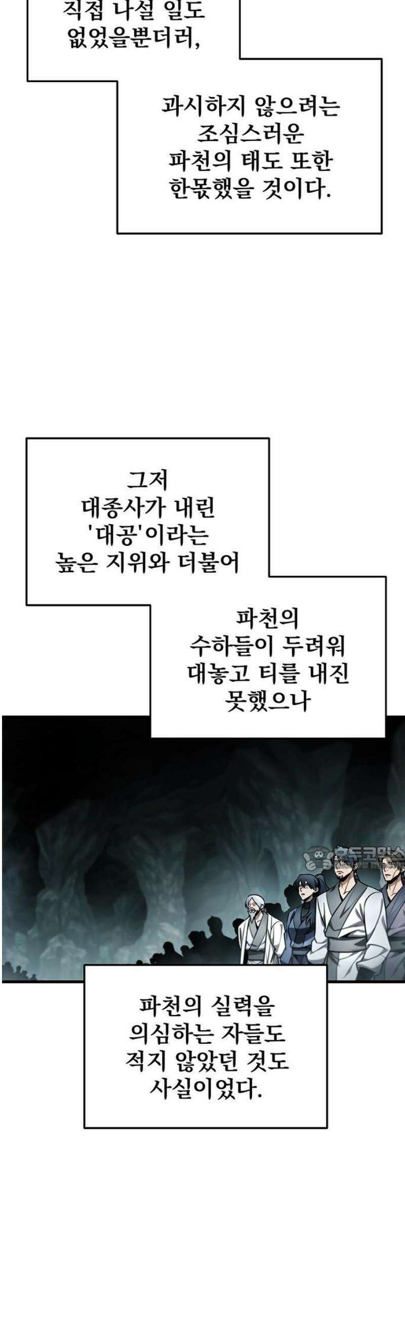 황제의 검 89화 15