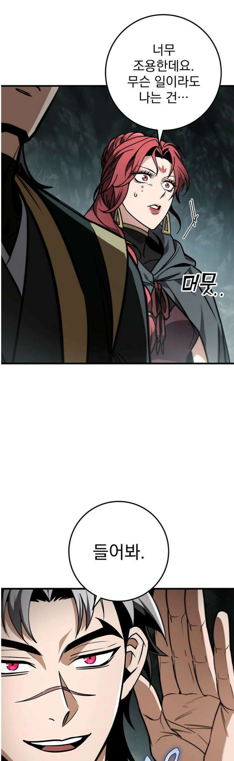 황제의 검 89화 16