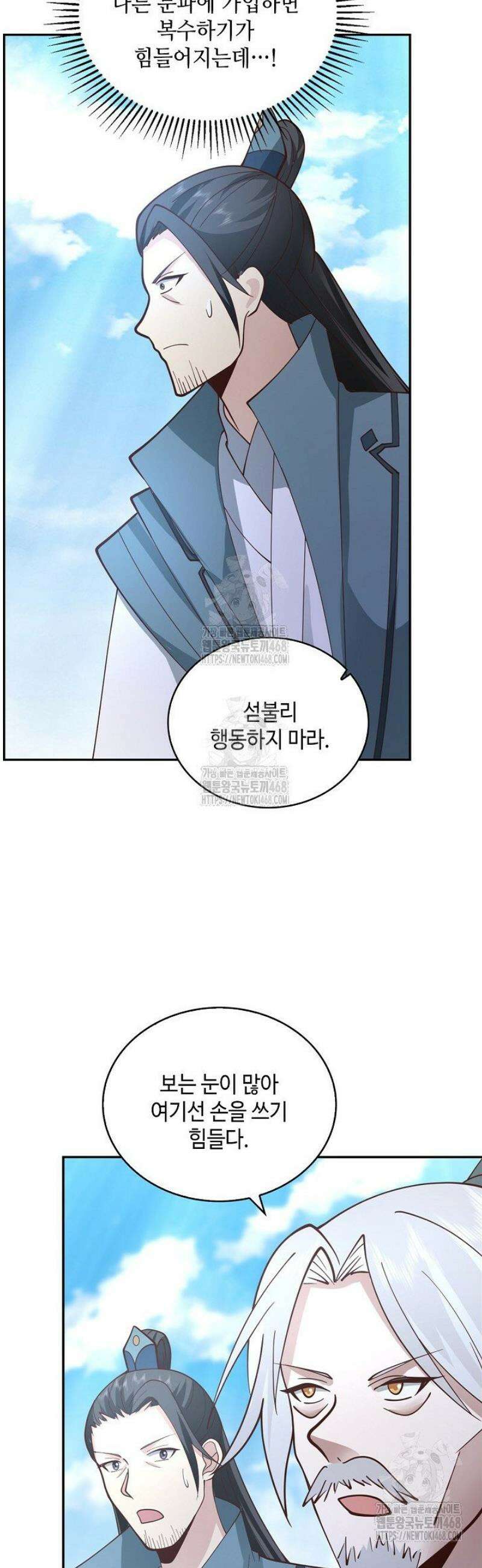 무련전봉 1666화 2