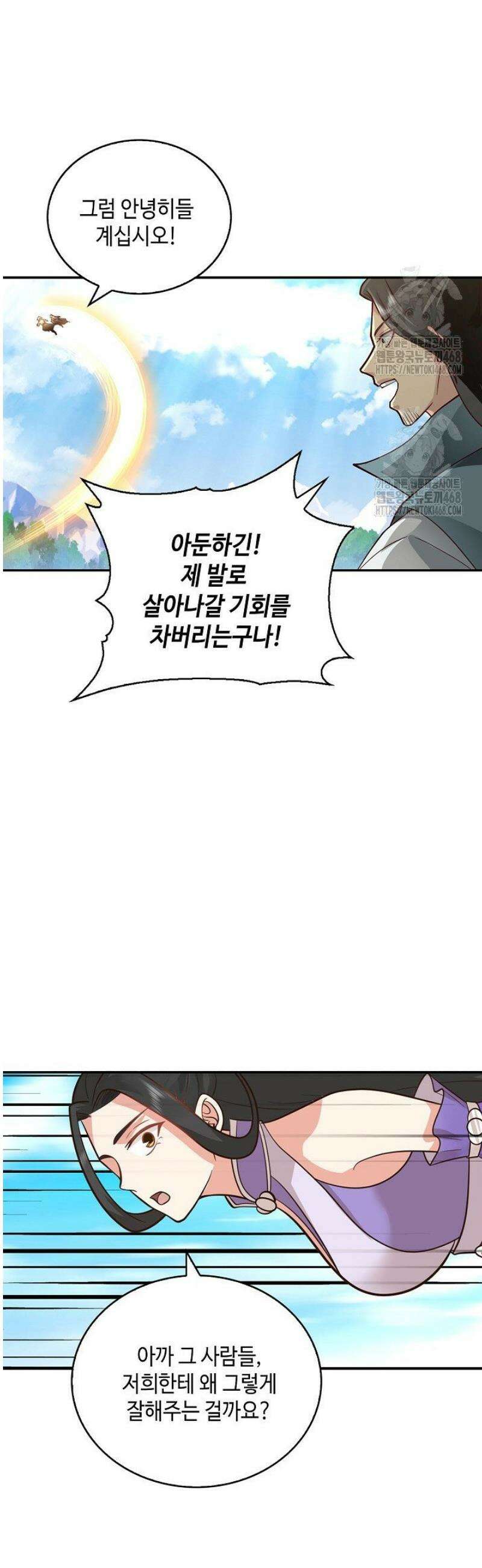 무련전봉 1666화 5