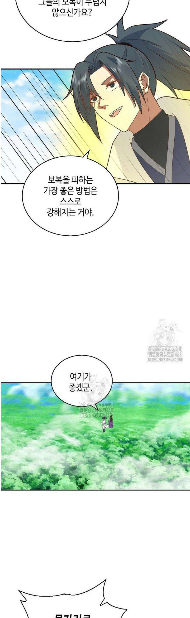 무련전봉 1666화 7
