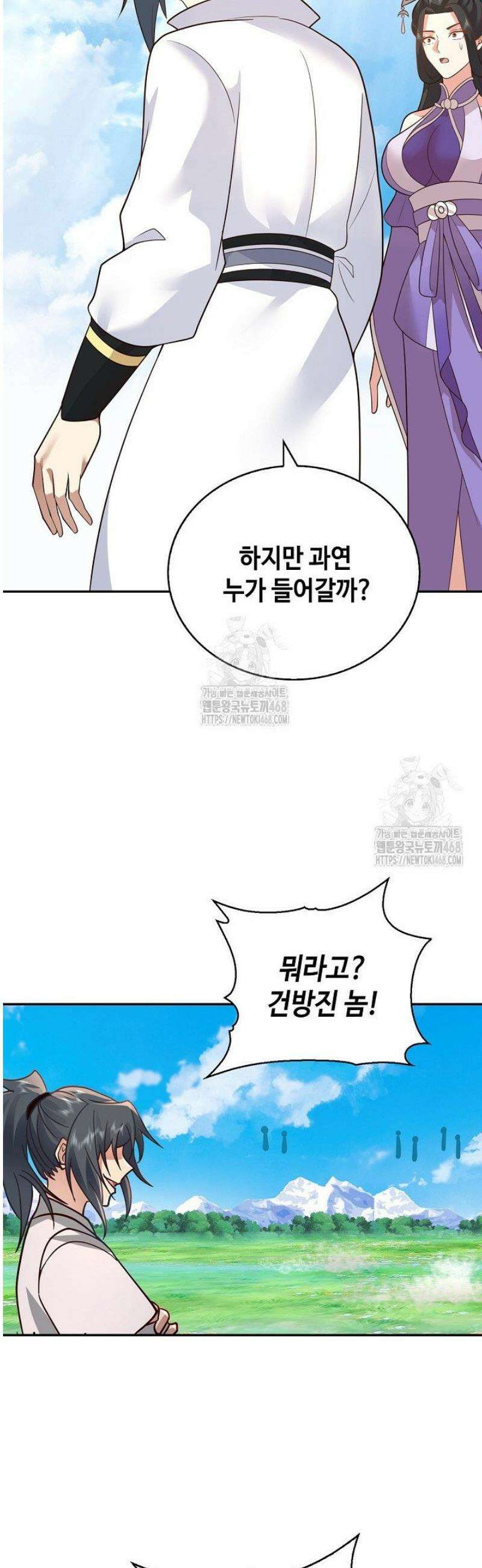 무련전봉 1666화 9