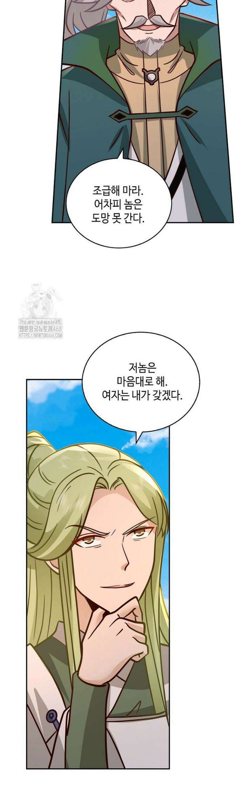 무련전봉 1666화 11