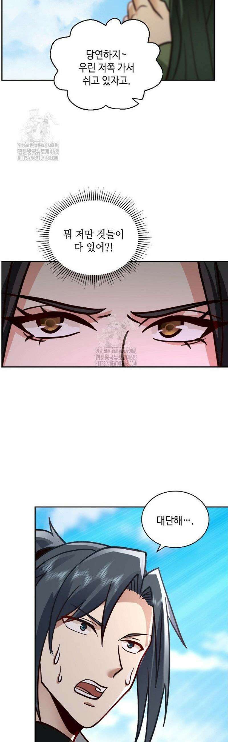 무련전봉 1666화 13